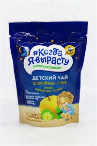 ДП Чай Когда Я вырасту Спокойной ночи яблоко липовый цвет мелисса 85г