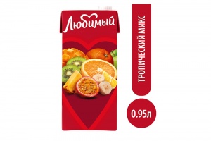 Напиток Любимый Тропический микс 0,95л