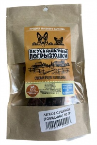 Легкое сушеное Вкусняшкины погрызушки говядина 50г