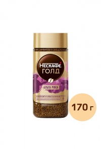 Кофе Нескафе Голд Альта Рика  сублимир ст/б 170г