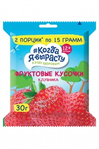 ДП Фруктовые кусочки Когда я вырасту яблоко клубника 30г