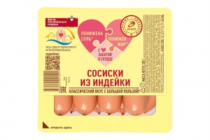 Сосиски Иней из индейки 330г