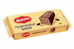 Вафли Яшкино глазированные 200г