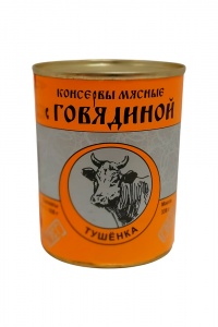 Тушенка рубленая с говядиной ГОСТ ж/б 338г