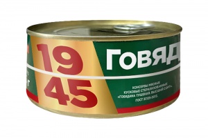 Говядина тушеная 19/45 ГОСТ высший сорт жестяная банка 325г