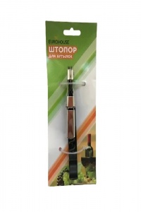 Штопор для бутылок