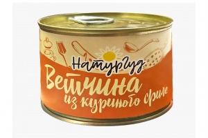 Ветчина Натургуд из мяса птицы 200г ключ