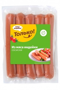 Сосиски Индилайт Только из мяса индейки 380г