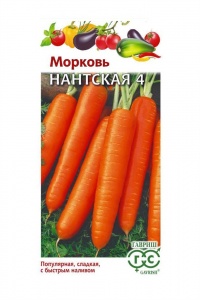 Семена Морковь Нантская 4 2г