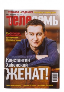 Журнал Антенна-Телесемь Архангельск
