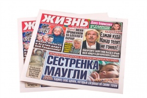 Газета Жизнь